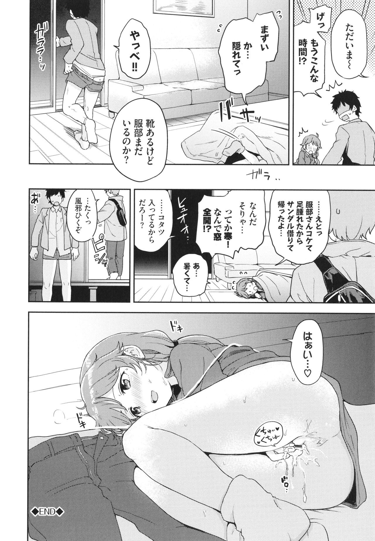 Page 171