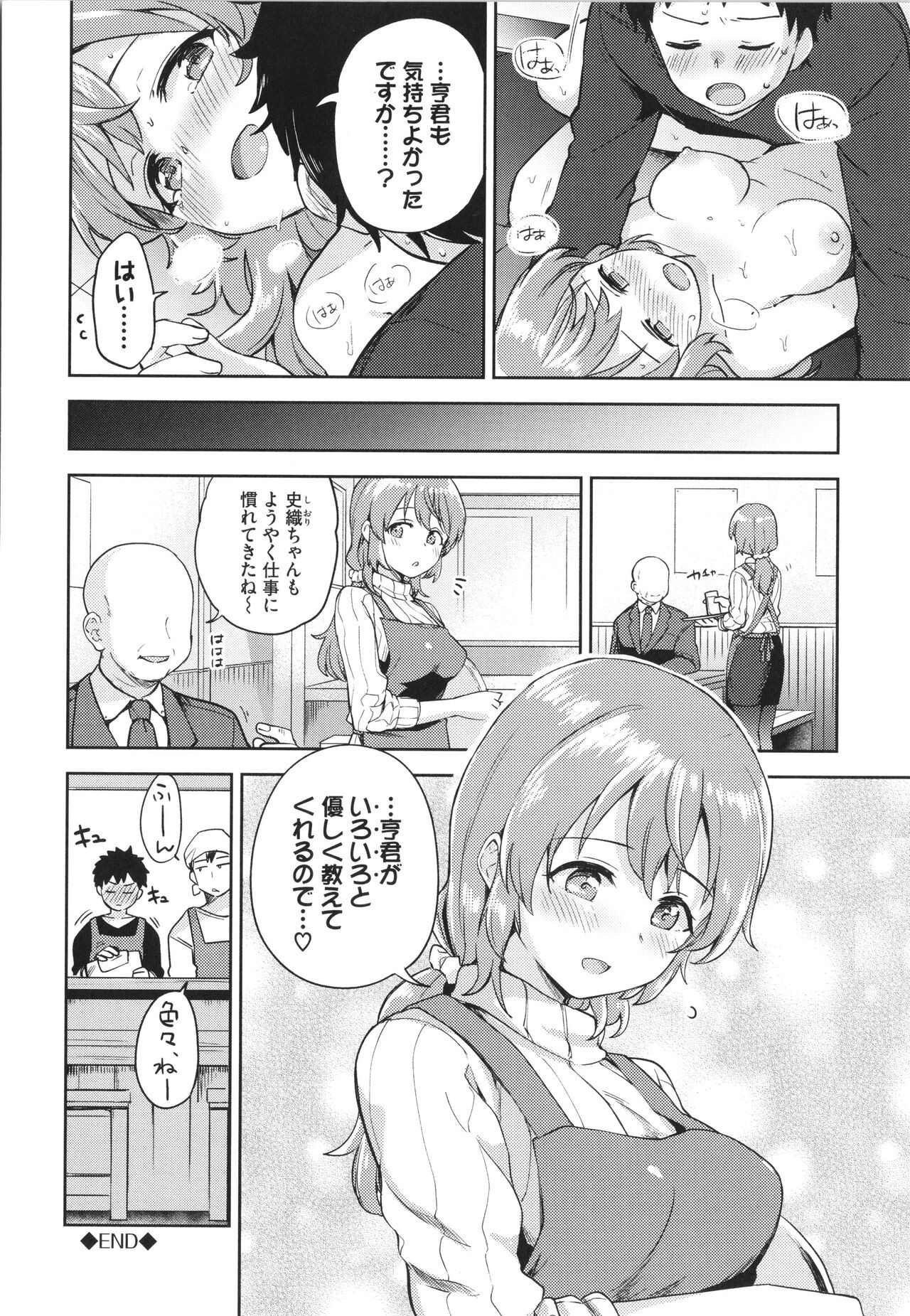 Page 193