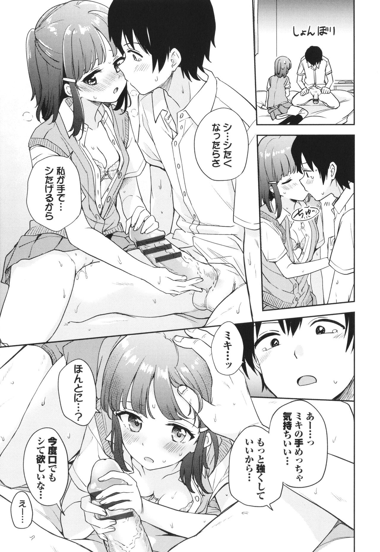 Page 52