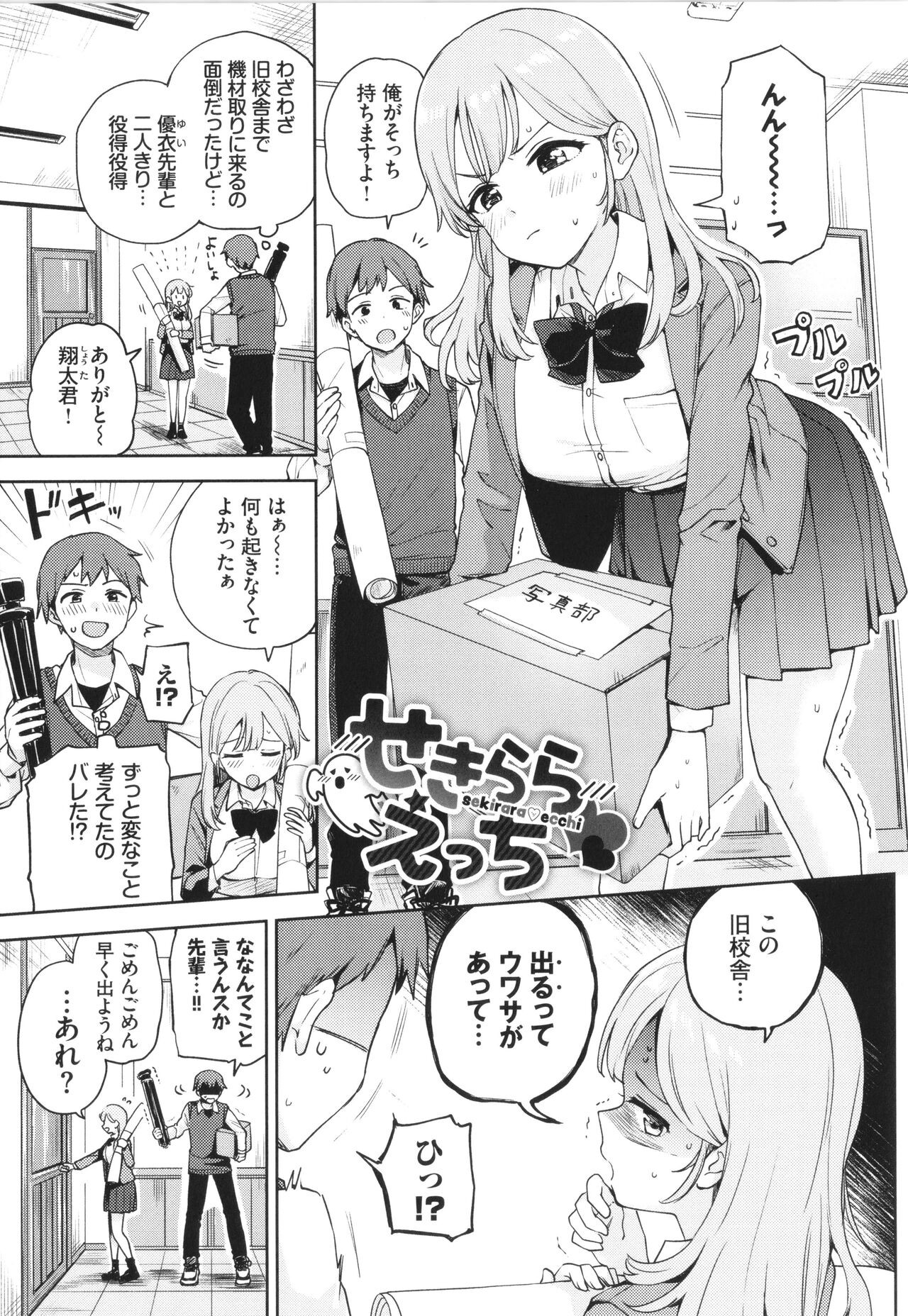 Page 74