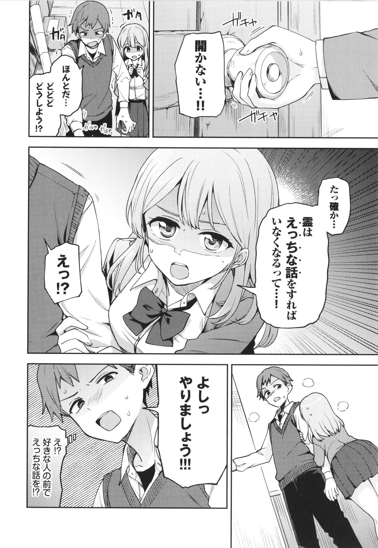Page 75