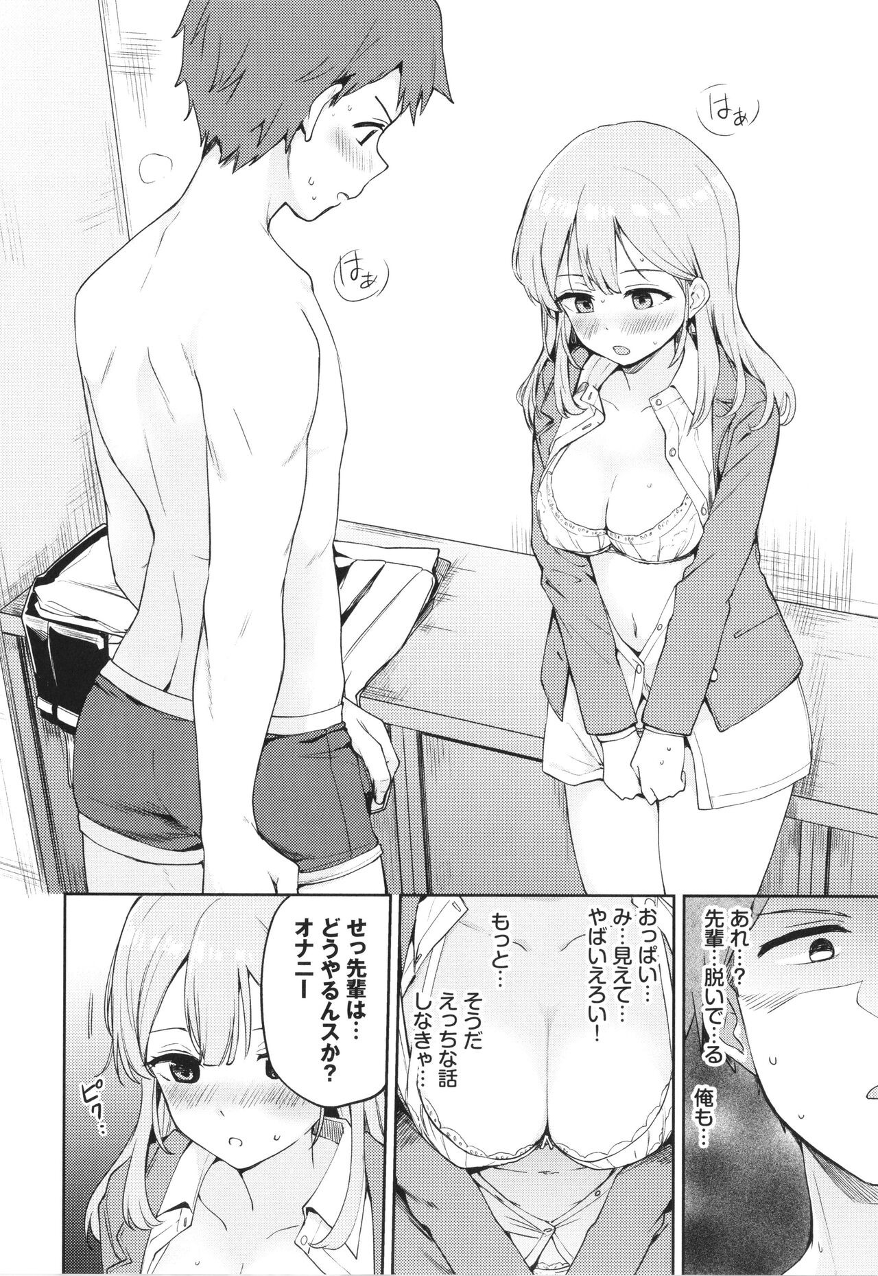 Page 77