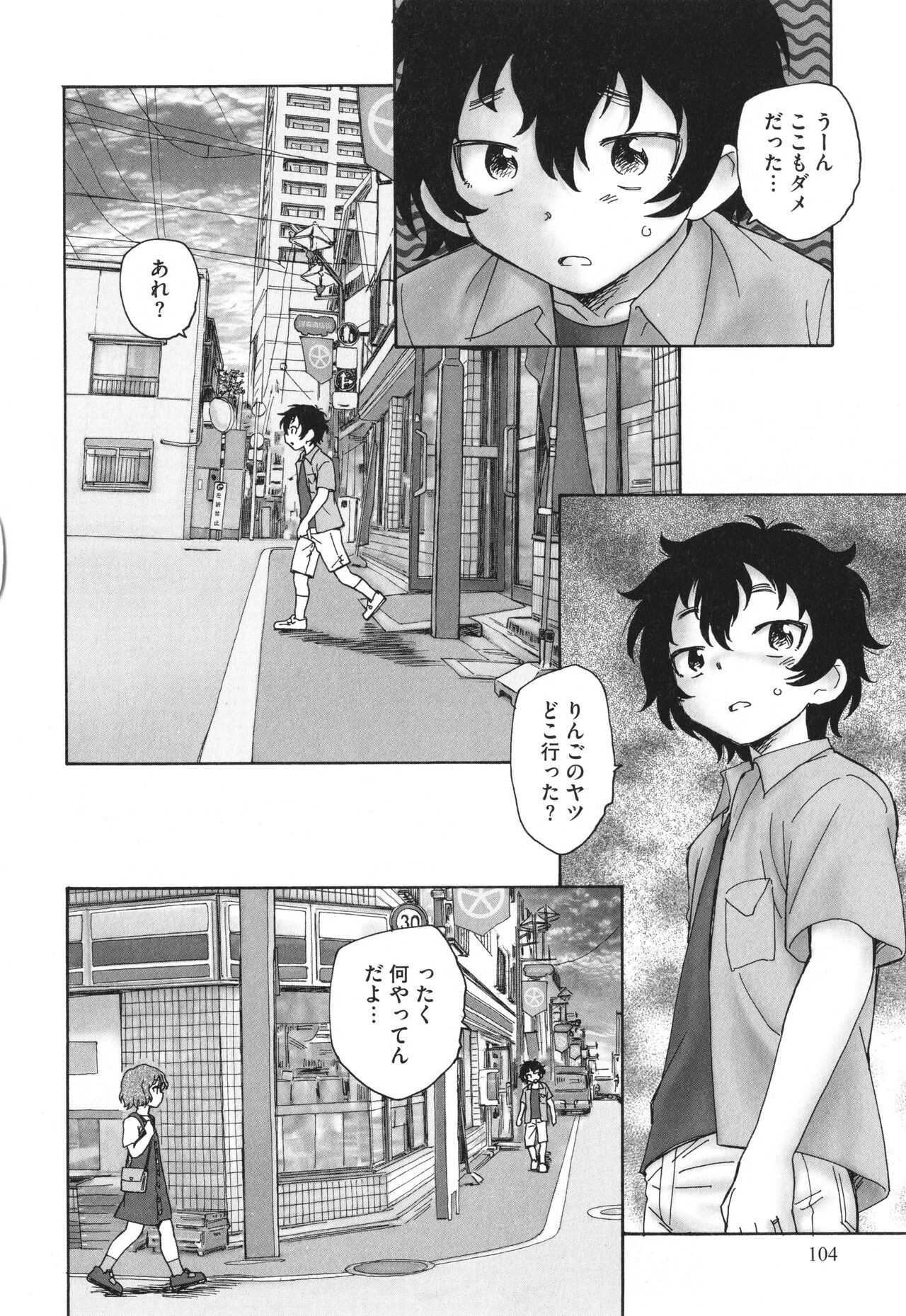 Page 105