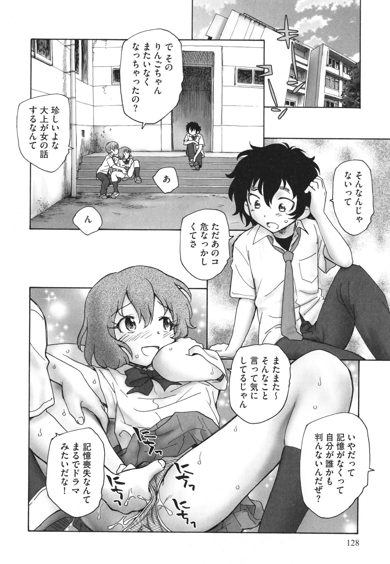 Page 129