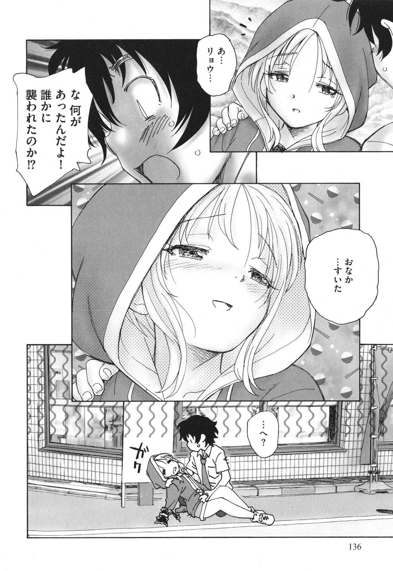 Page 137