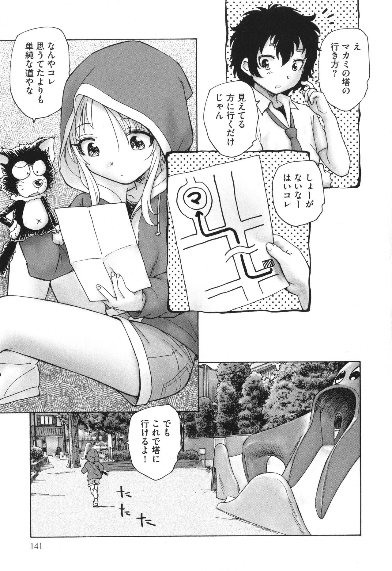 Page 142