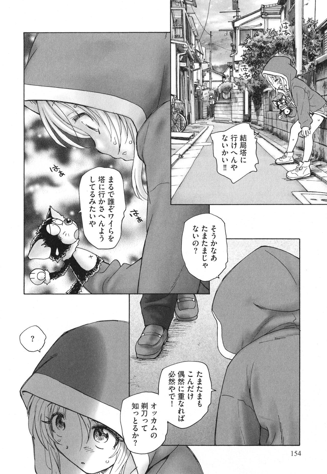 Page 155