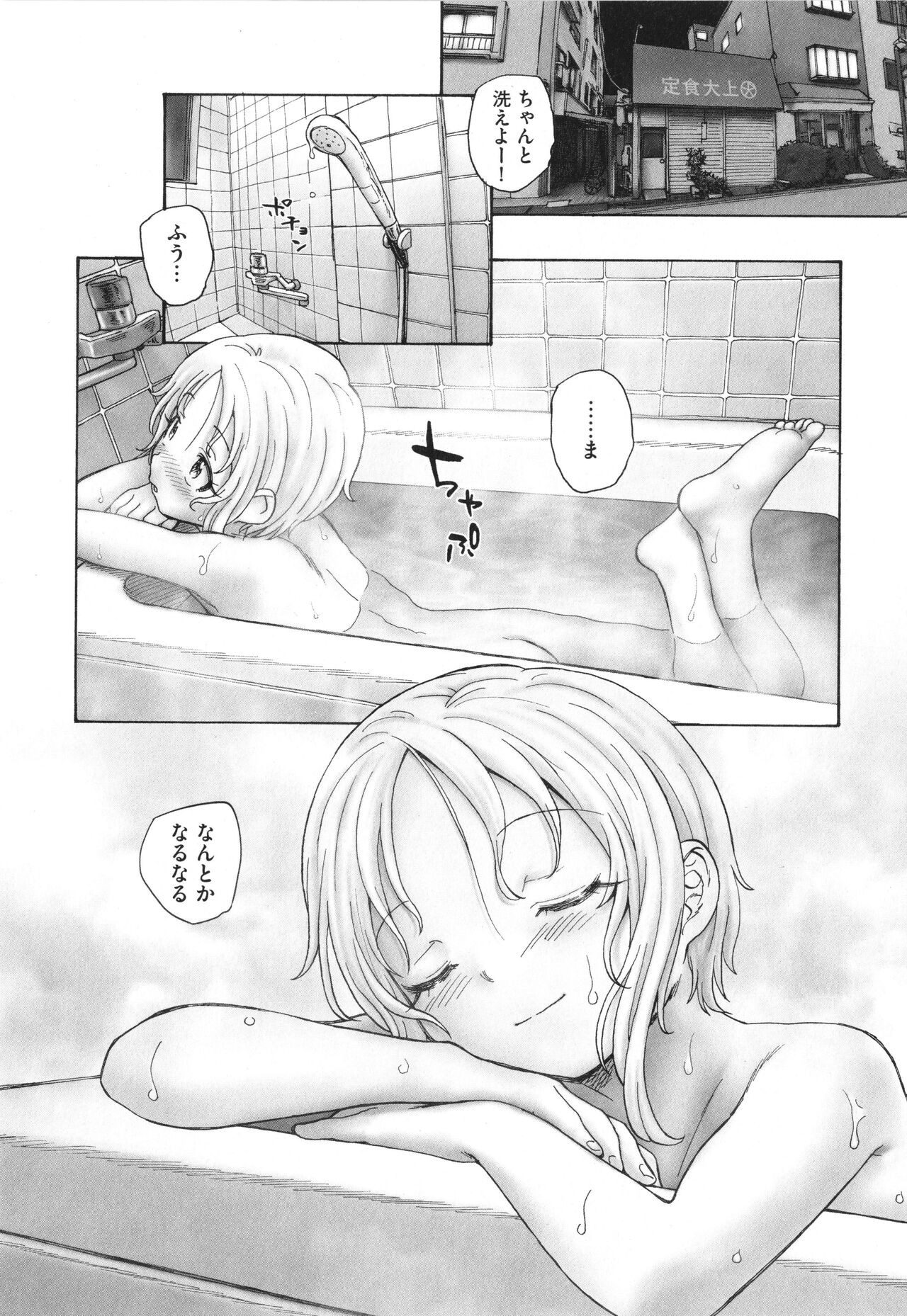 Page 161