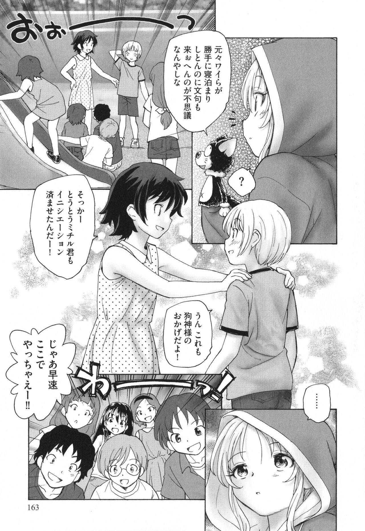 Page 164