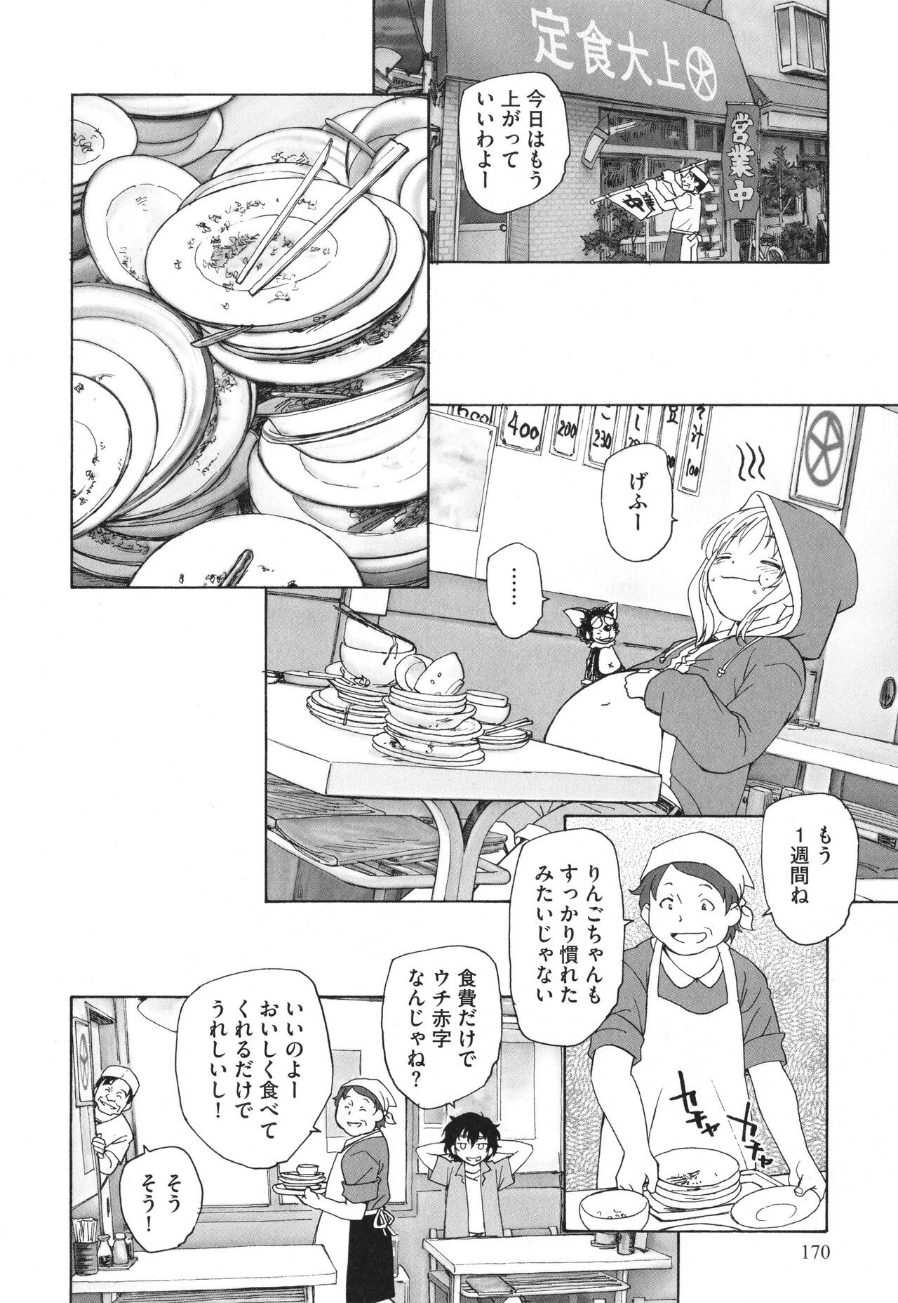 Page 171