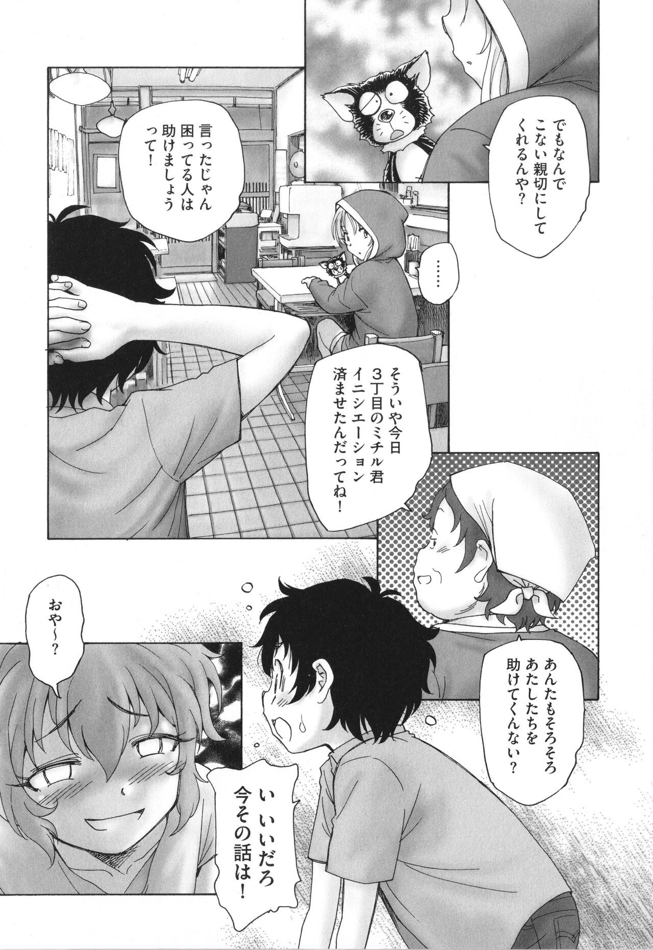 Page 172