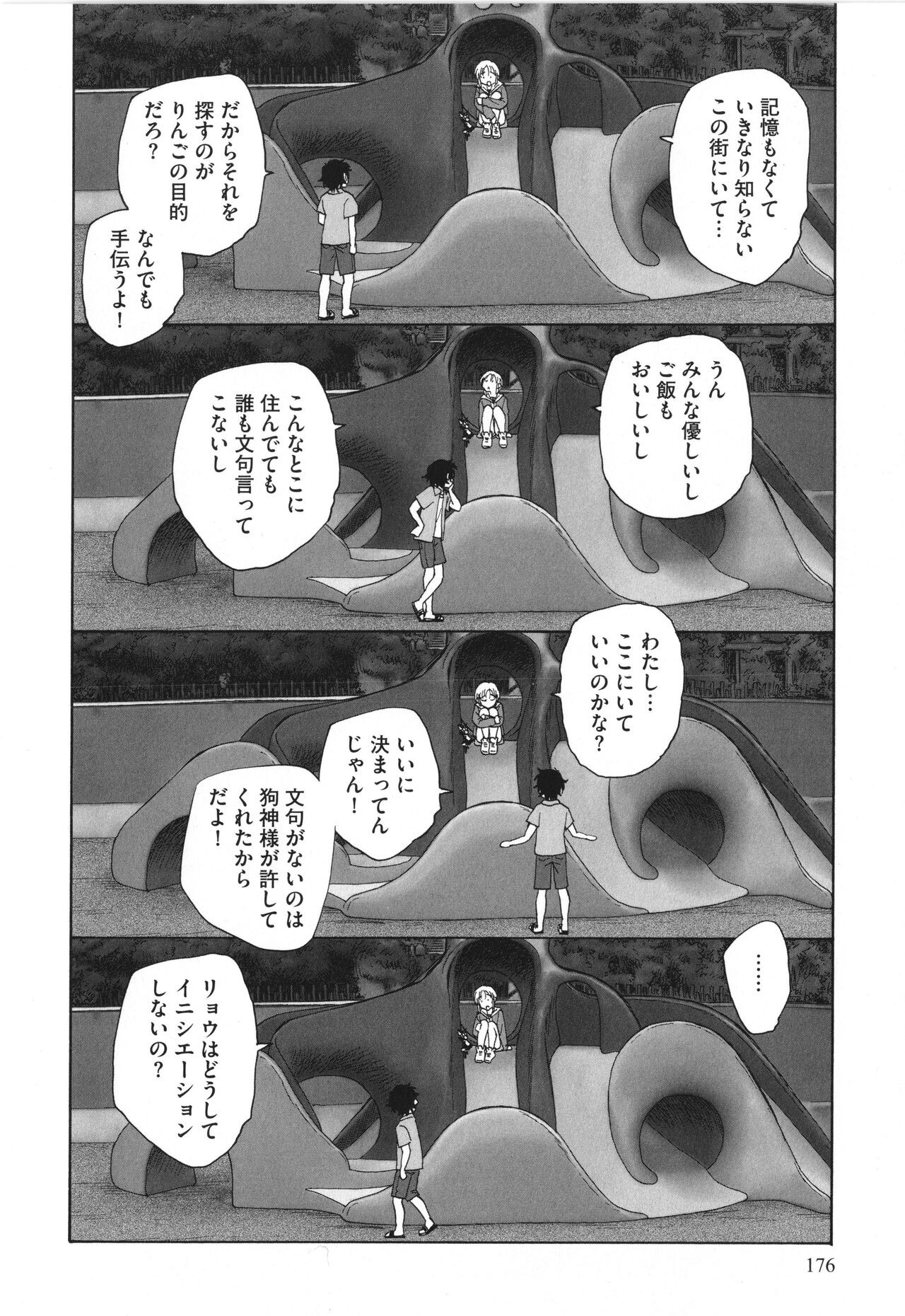 Page 177