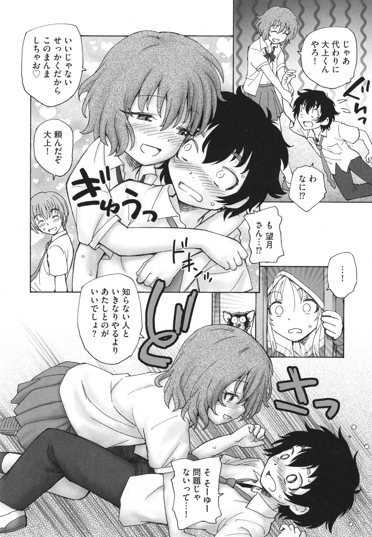 Page 193