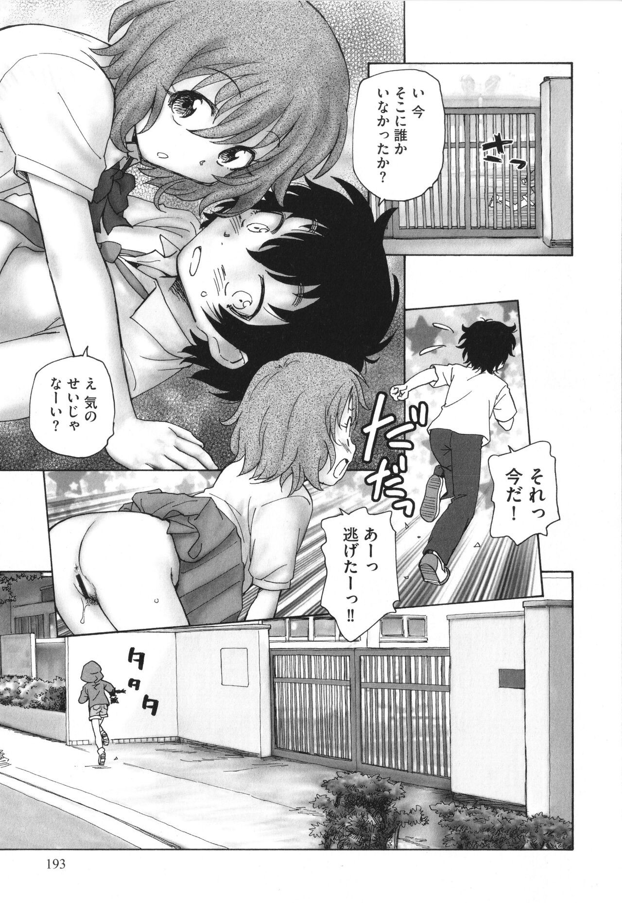 Page 194