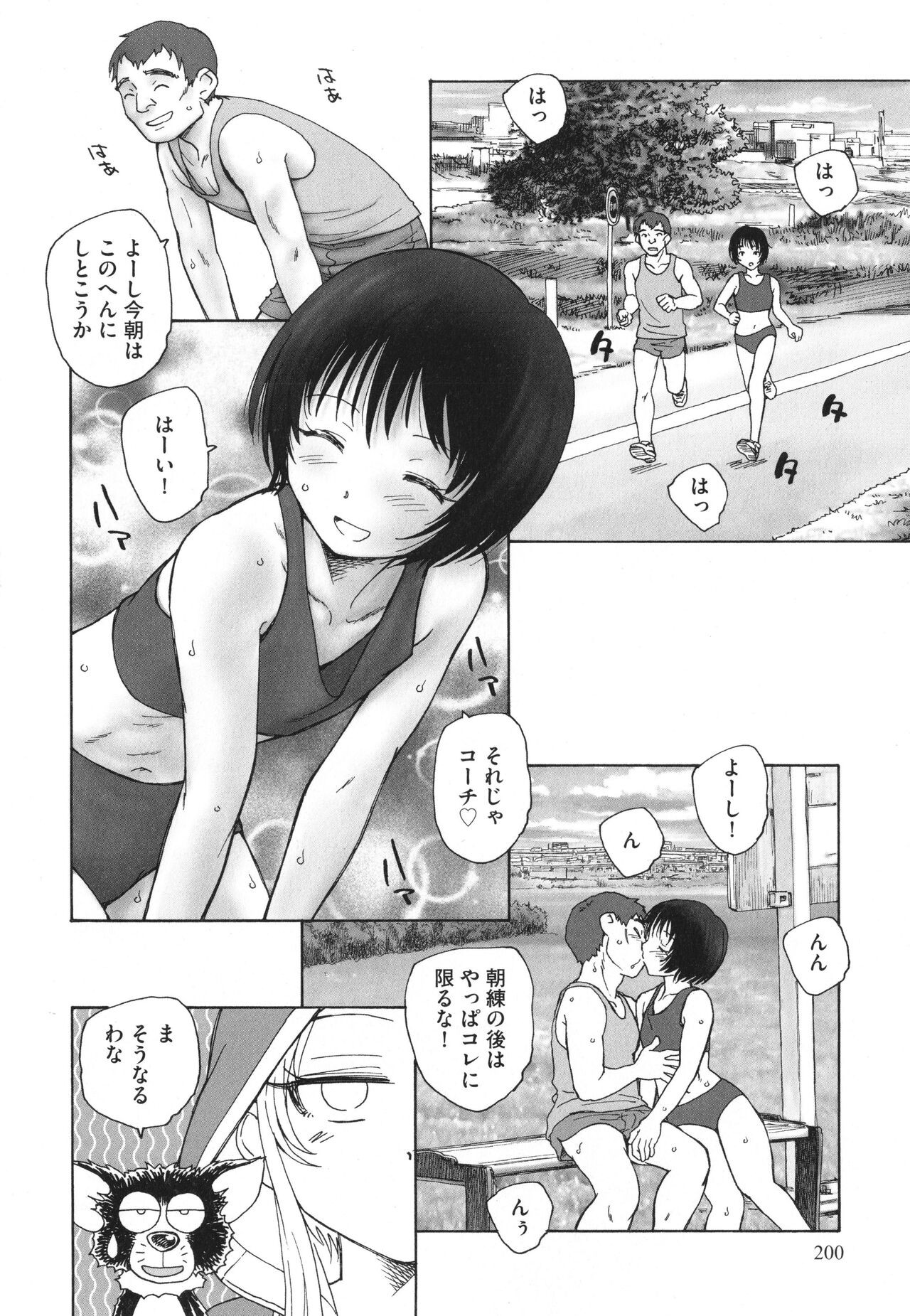 Page 201