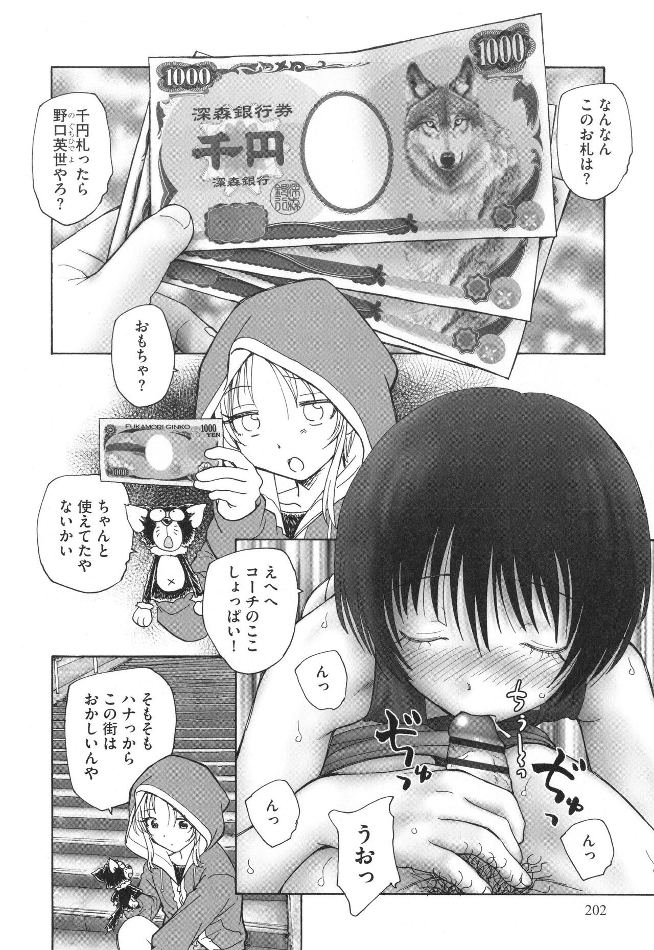Page 203
