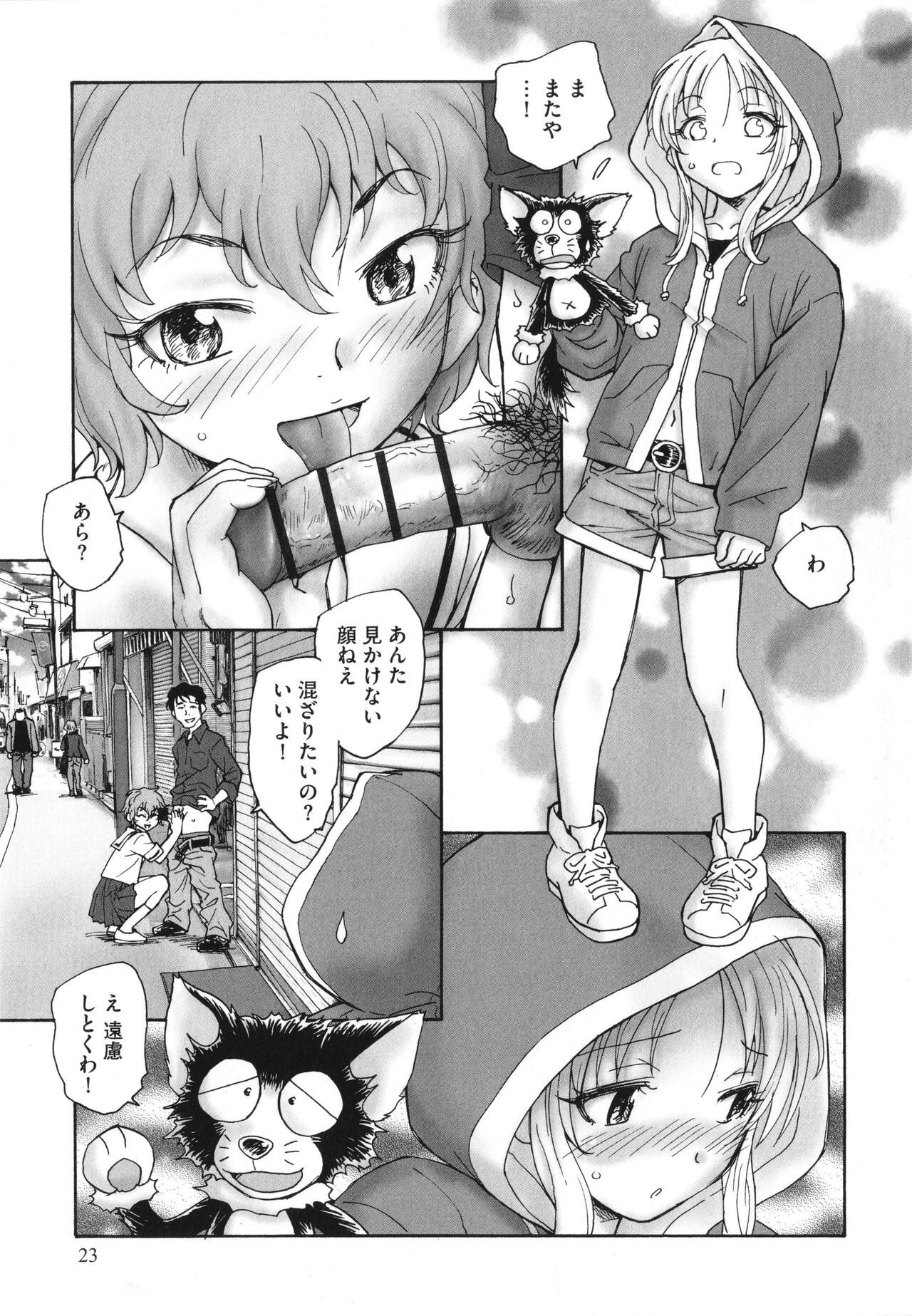 Page 24