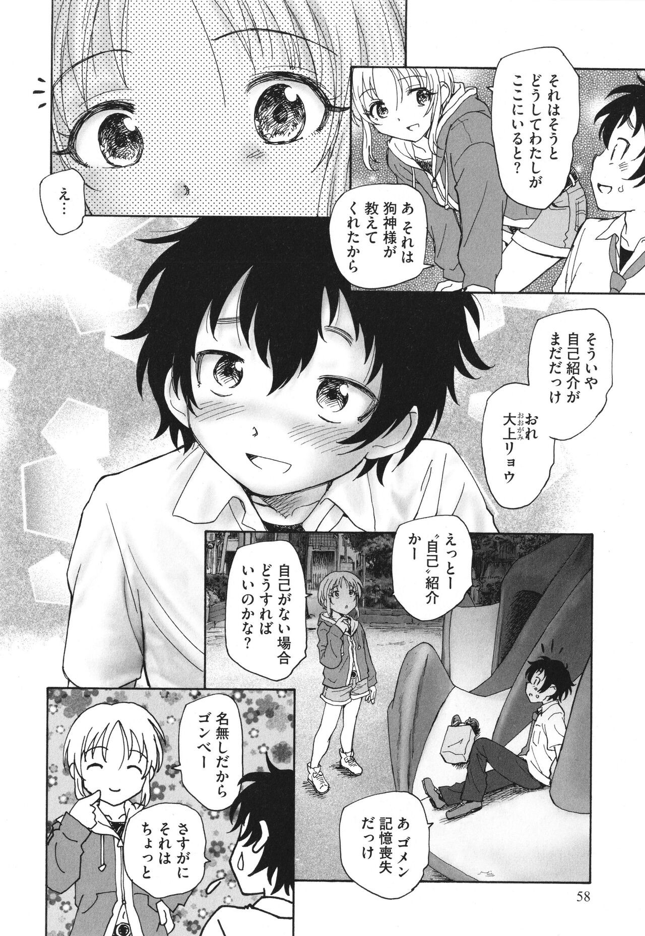 Page 59