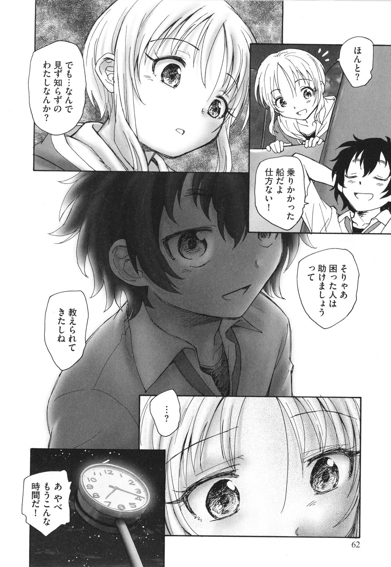 Page 63