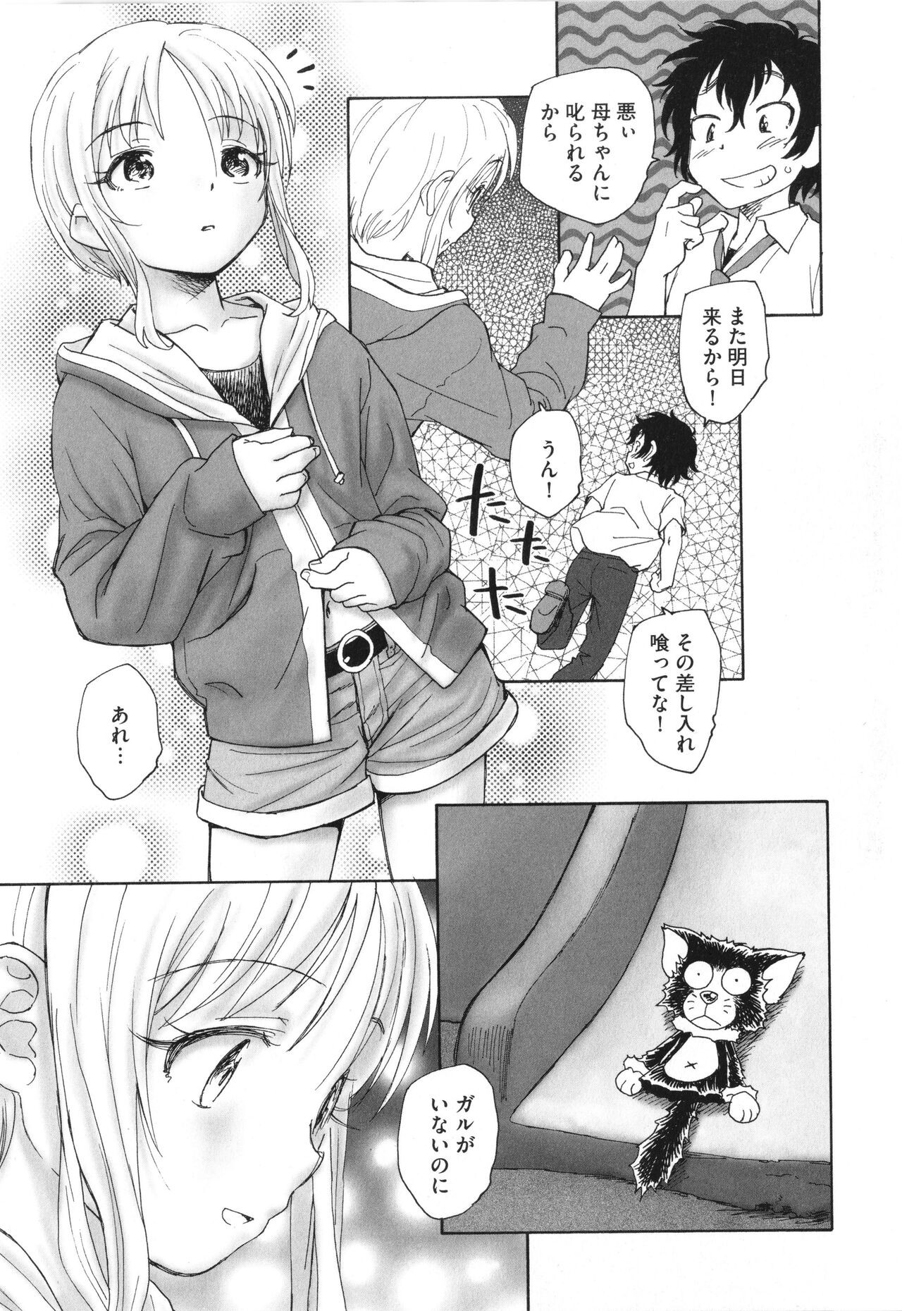 Page 64