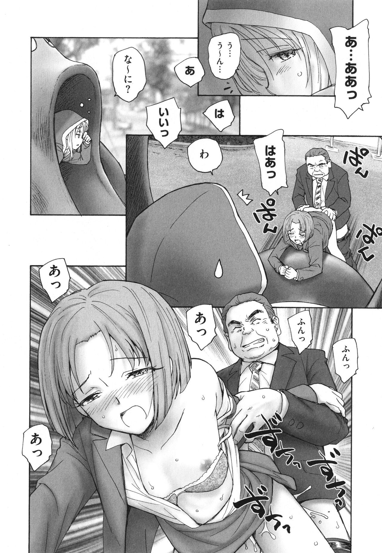 Page 67