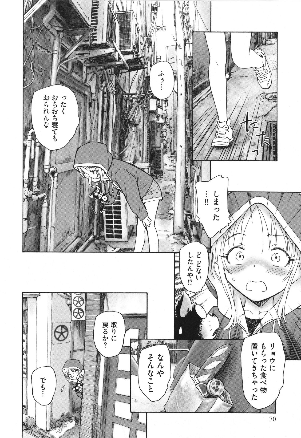 Page 71