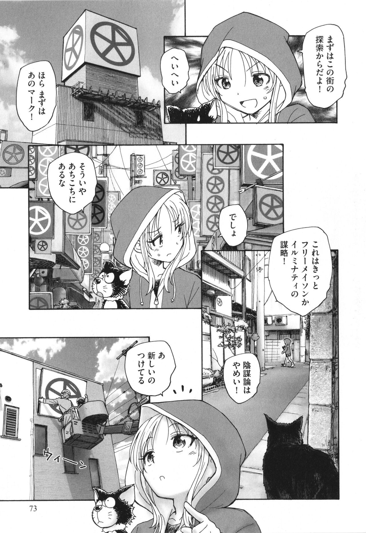 Page 74