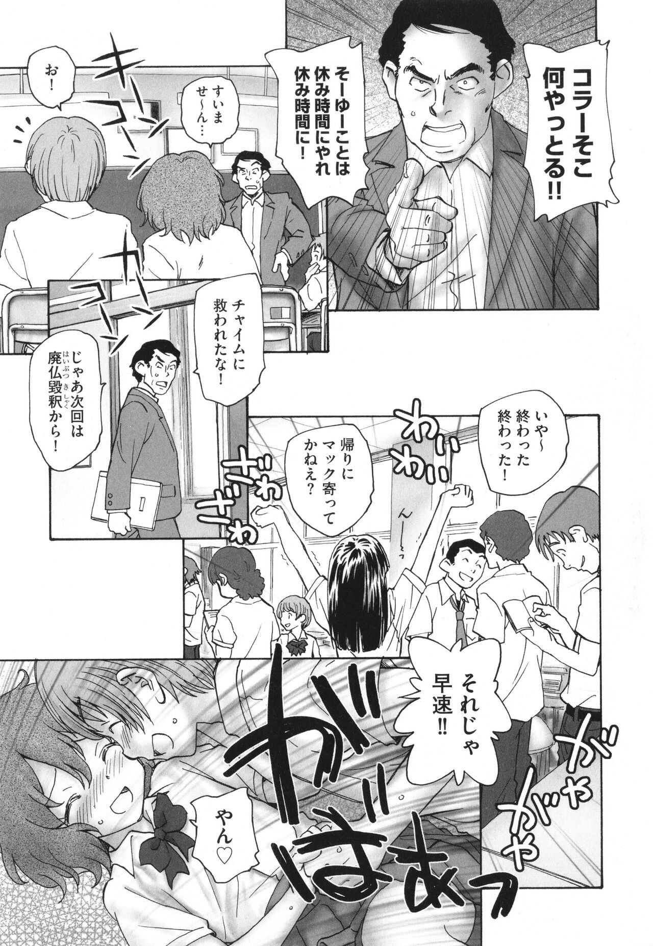 Page 82