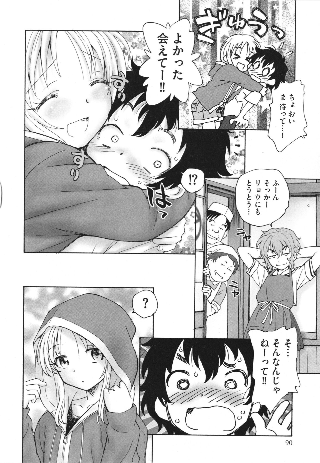 Page 91