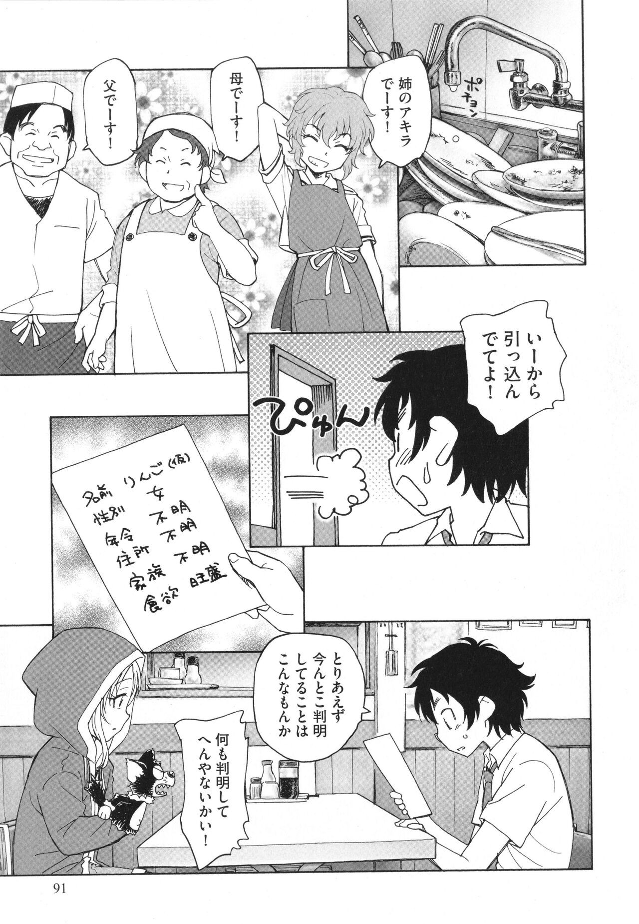 Page 92