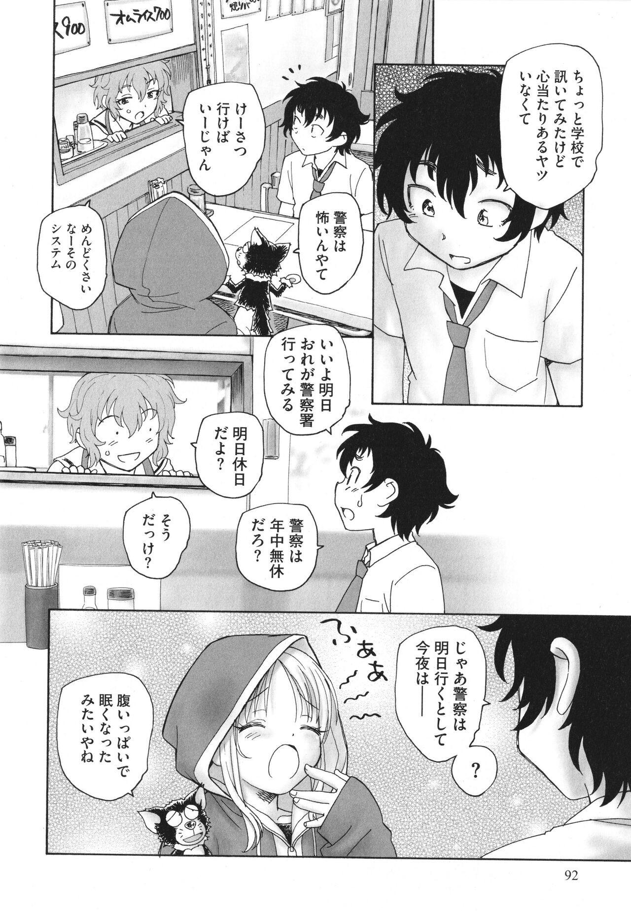 Page 93