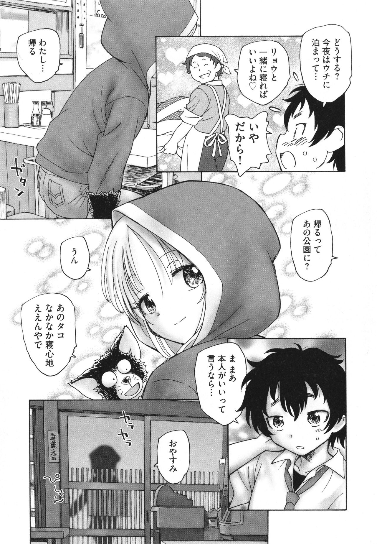 Page 94