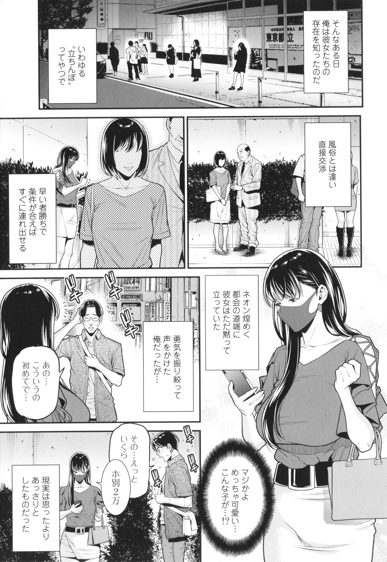 Page 158