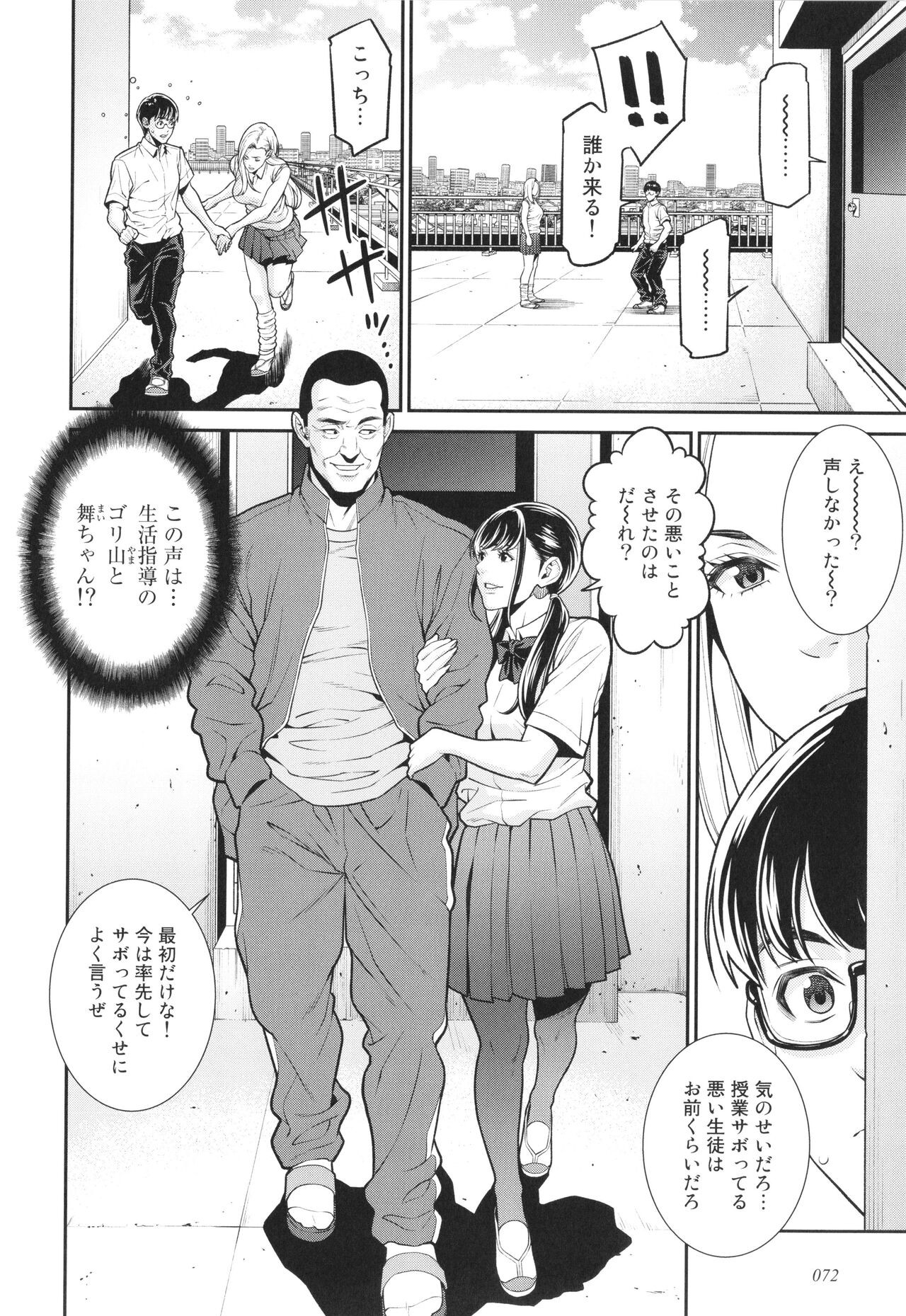 Page 75