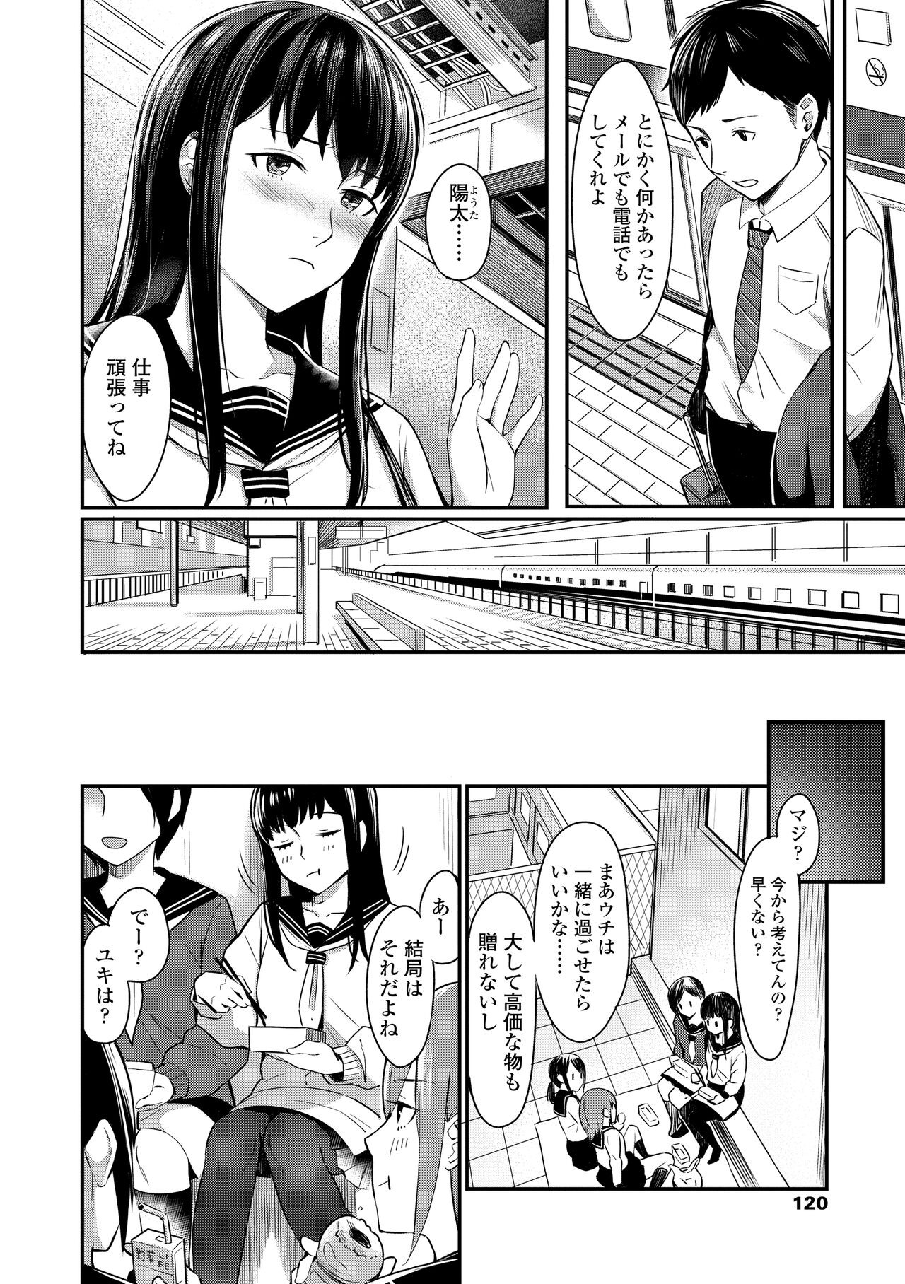 Page 122