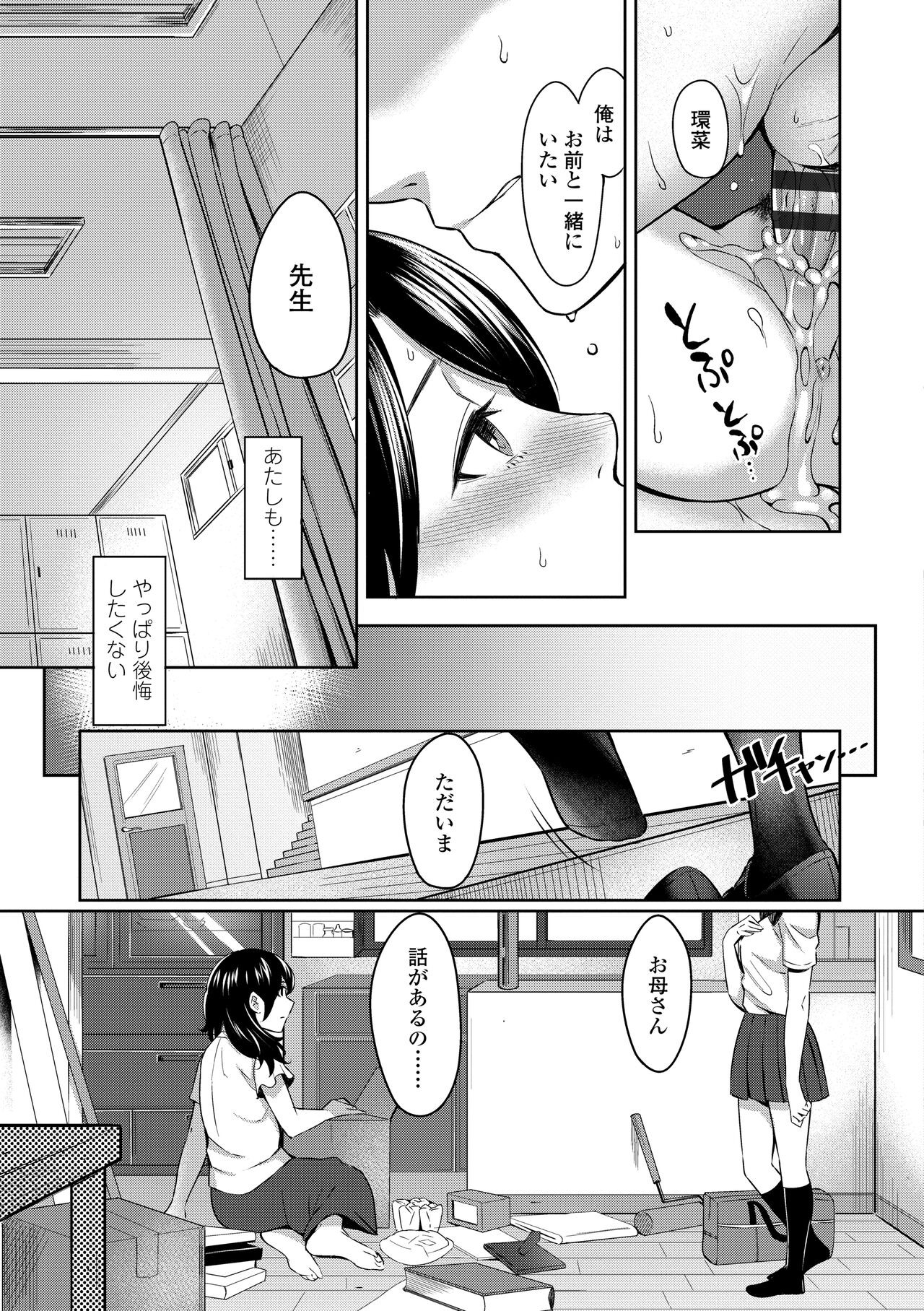 Page 207