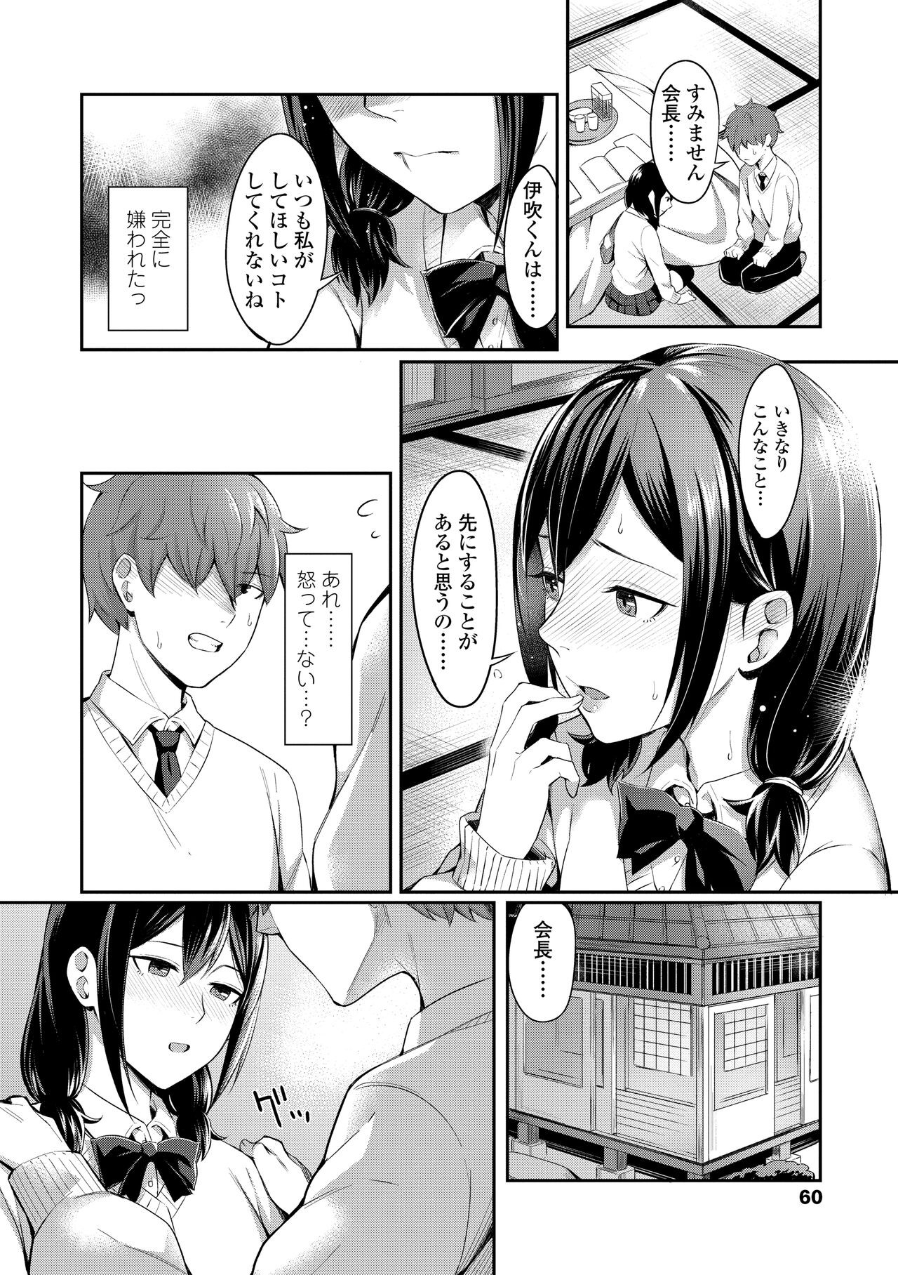 Page 62