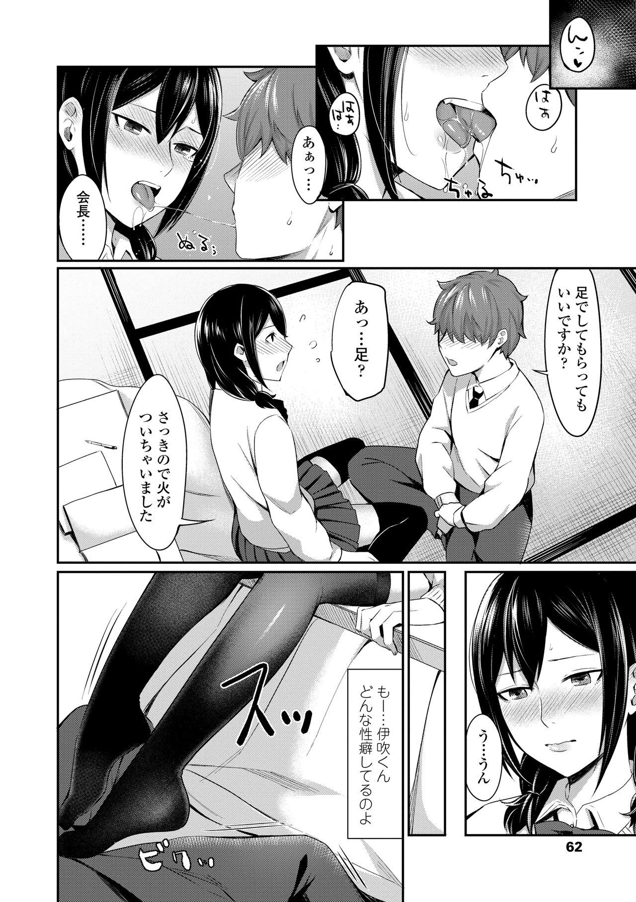 Page 64