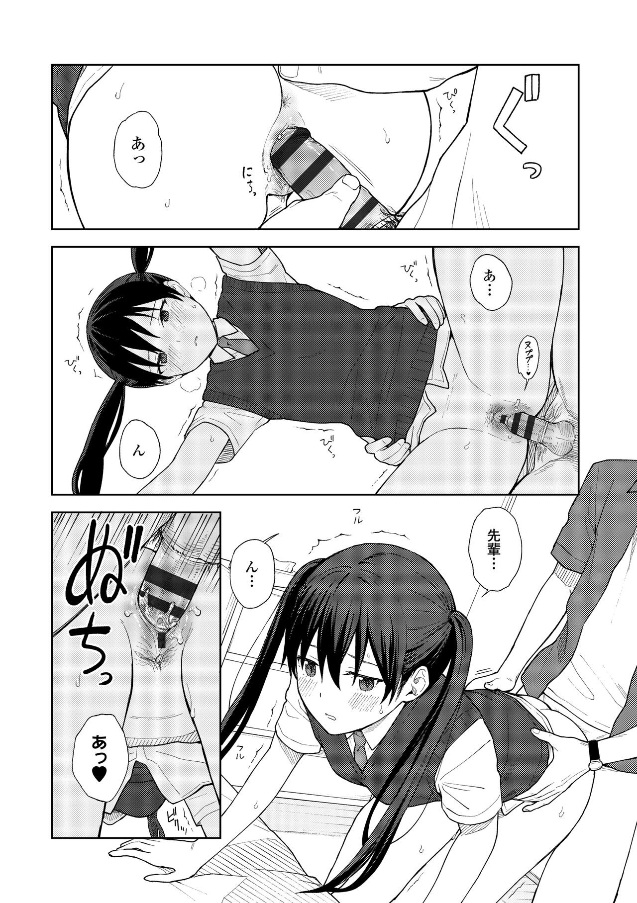 Page 103