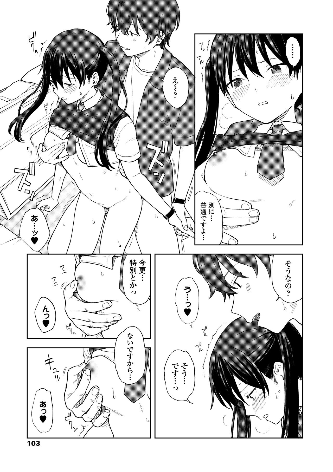 Page 105