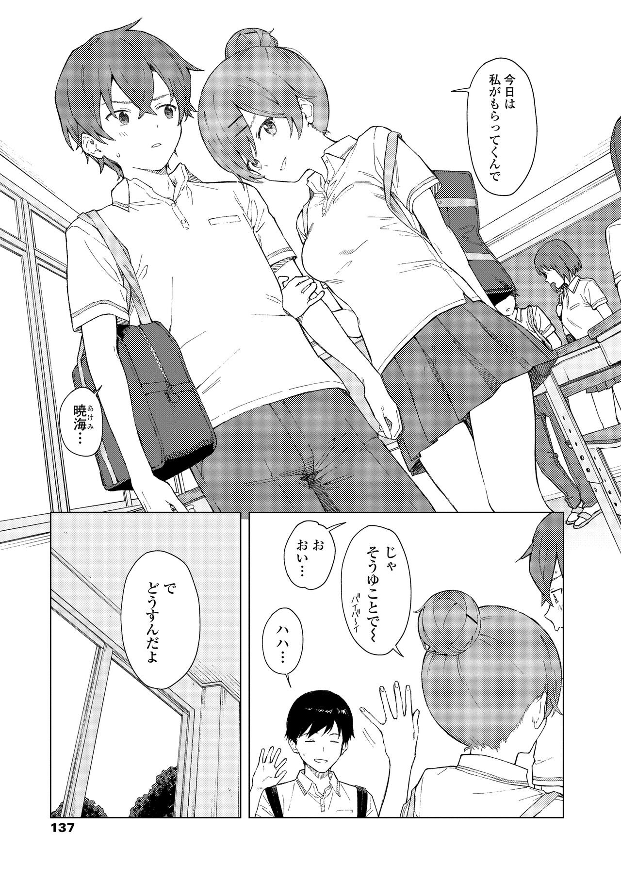 Page 139