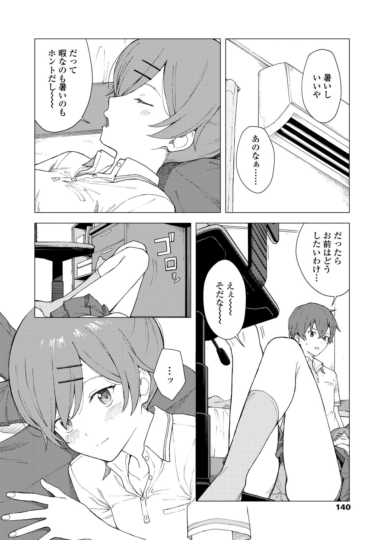 Page 142