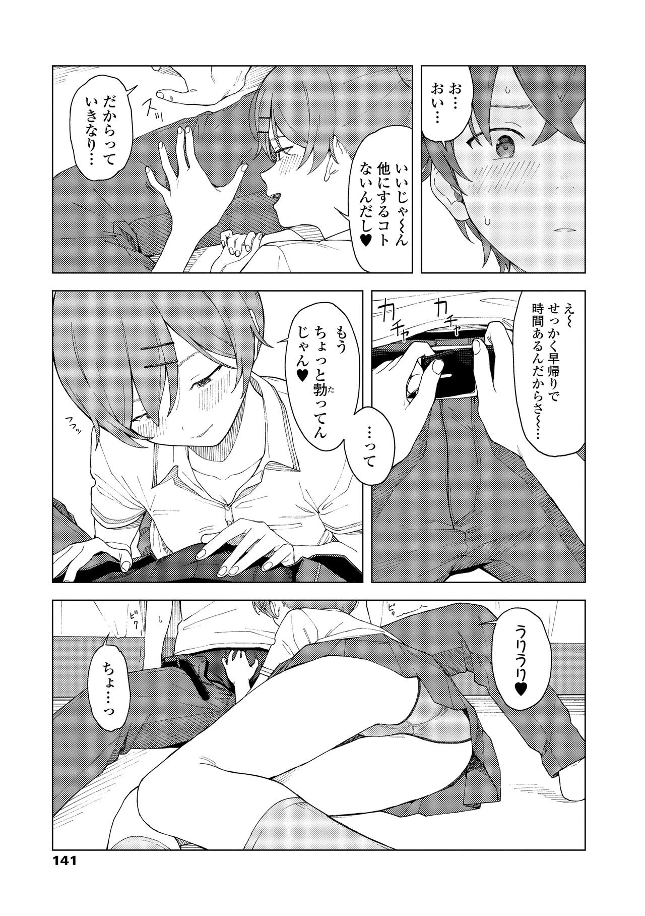 Page 143