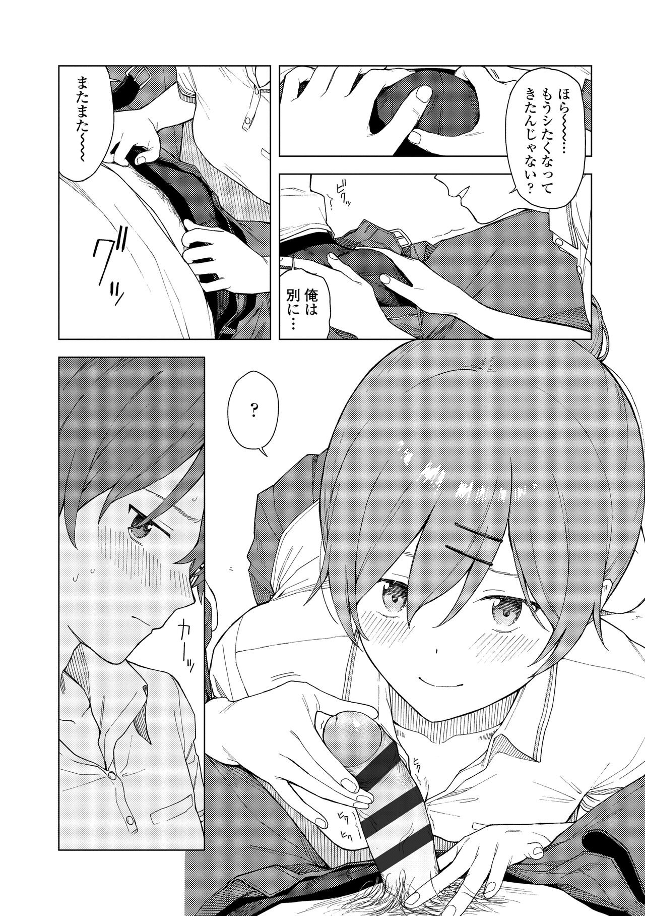 Page 144