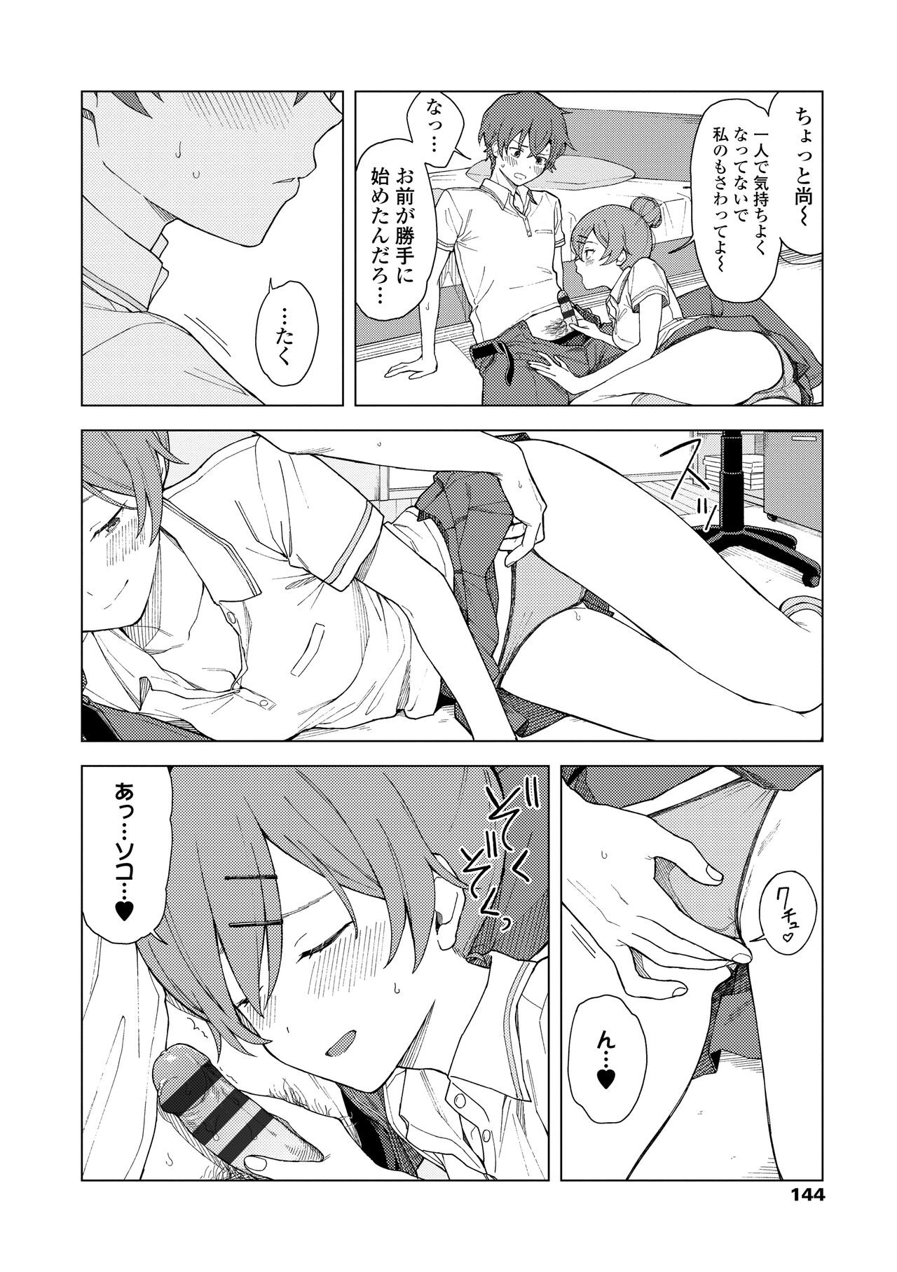 Page 146