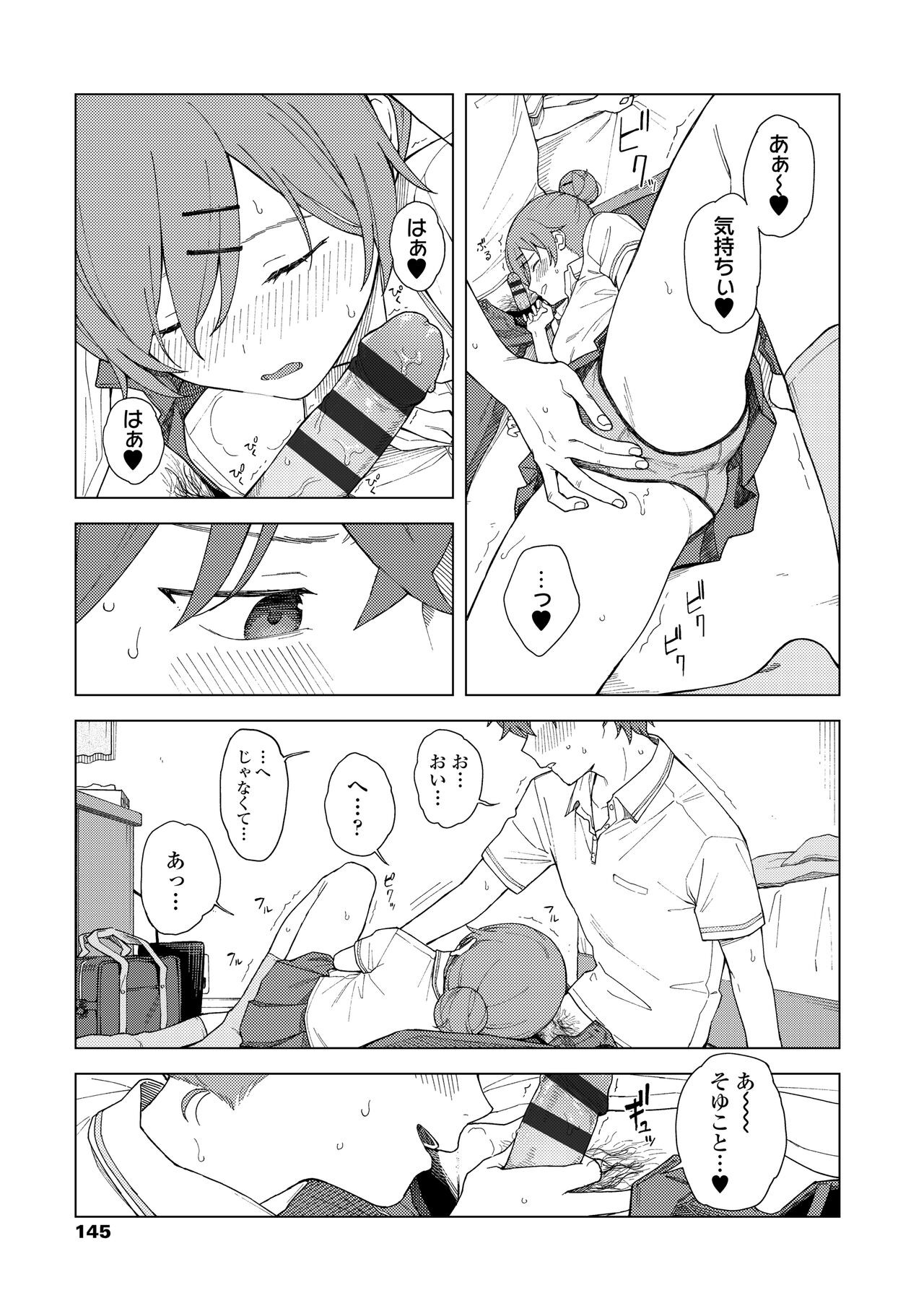 Page 147