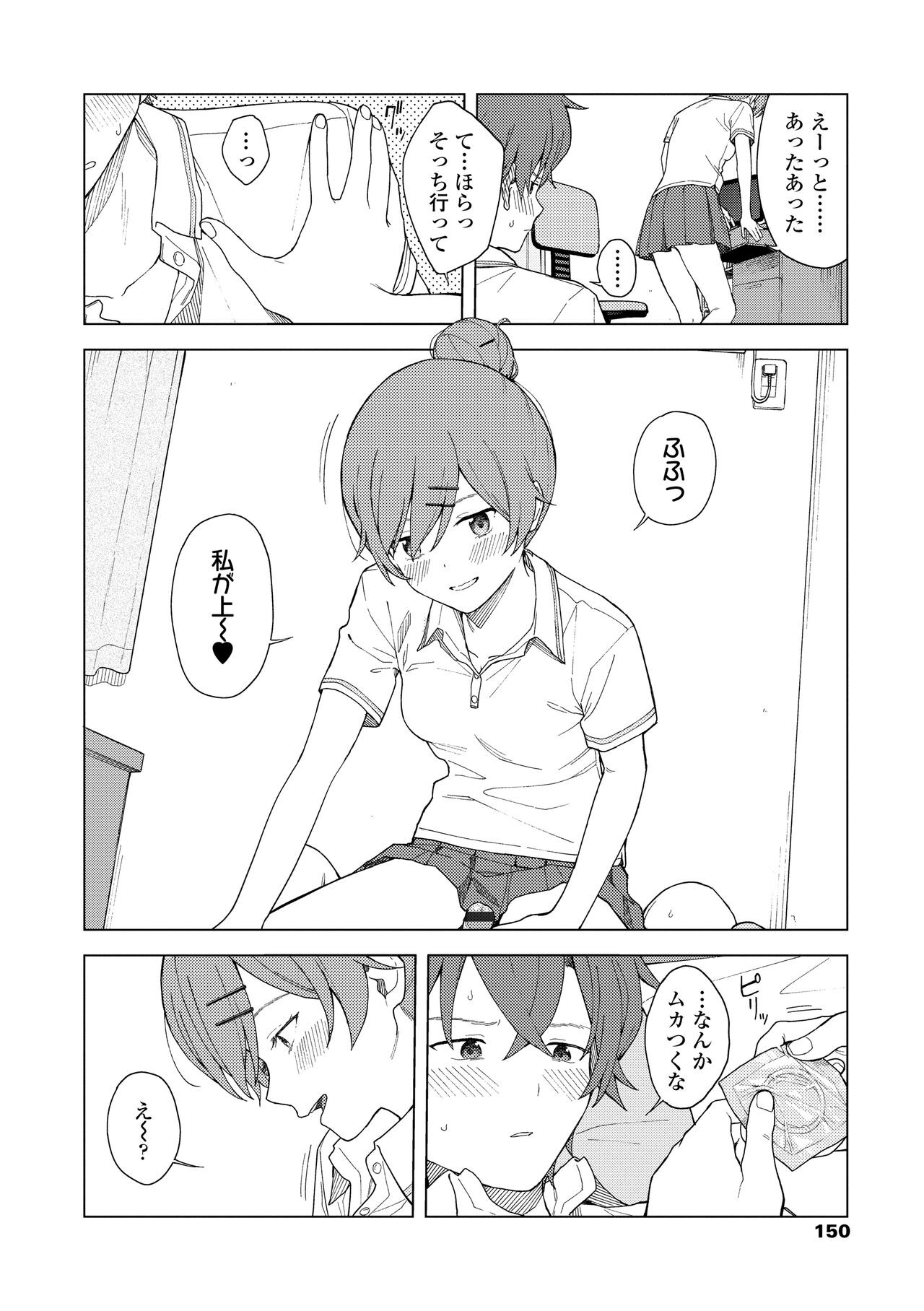 Page 152