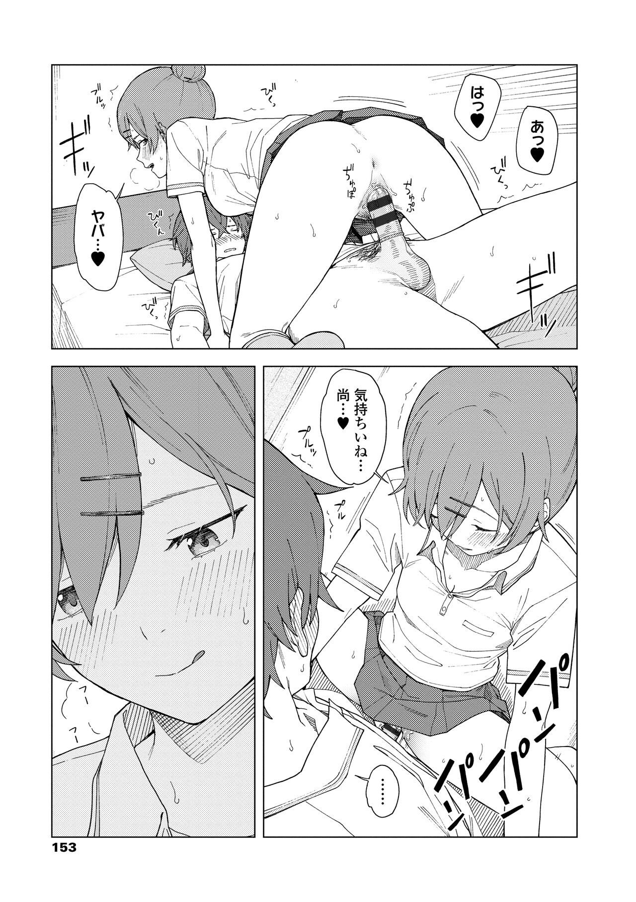 Page 155