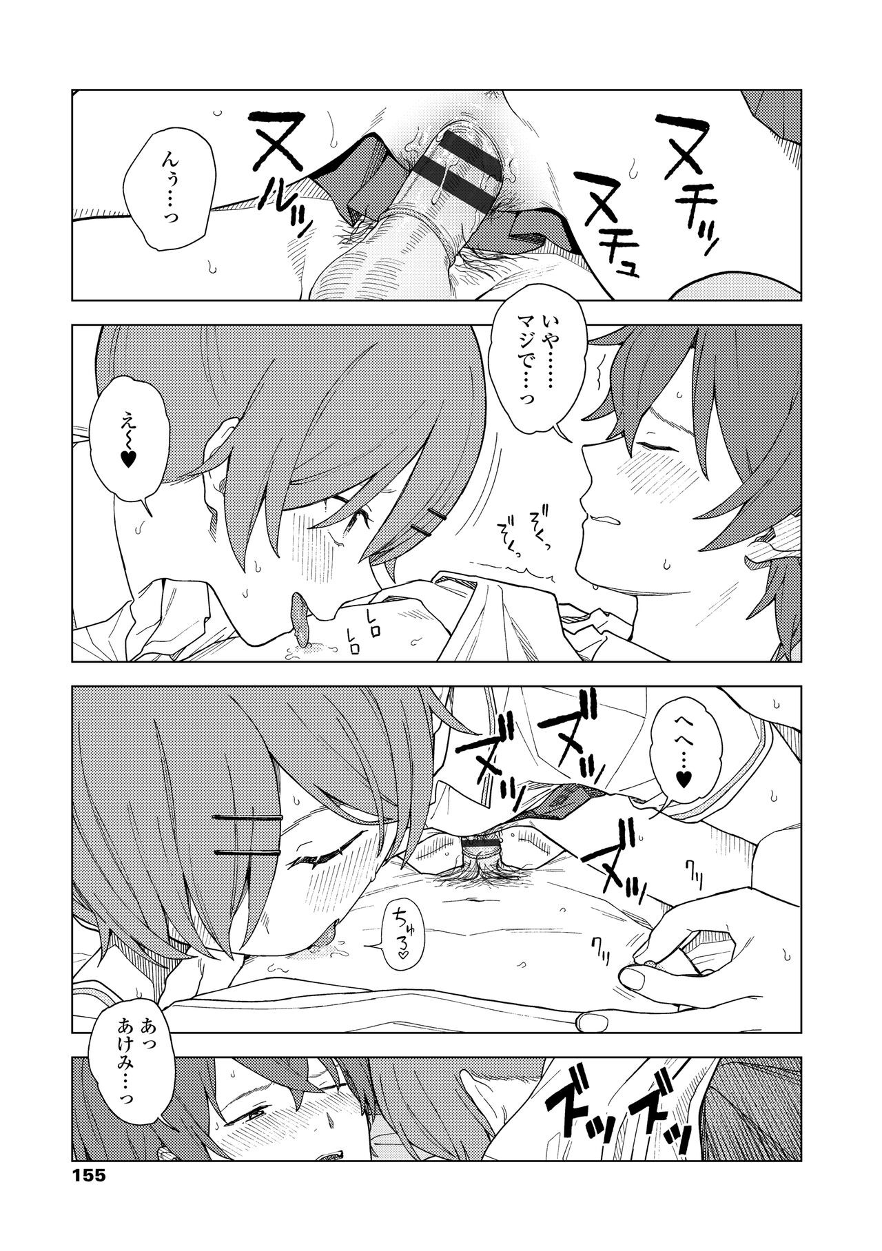 Page 157