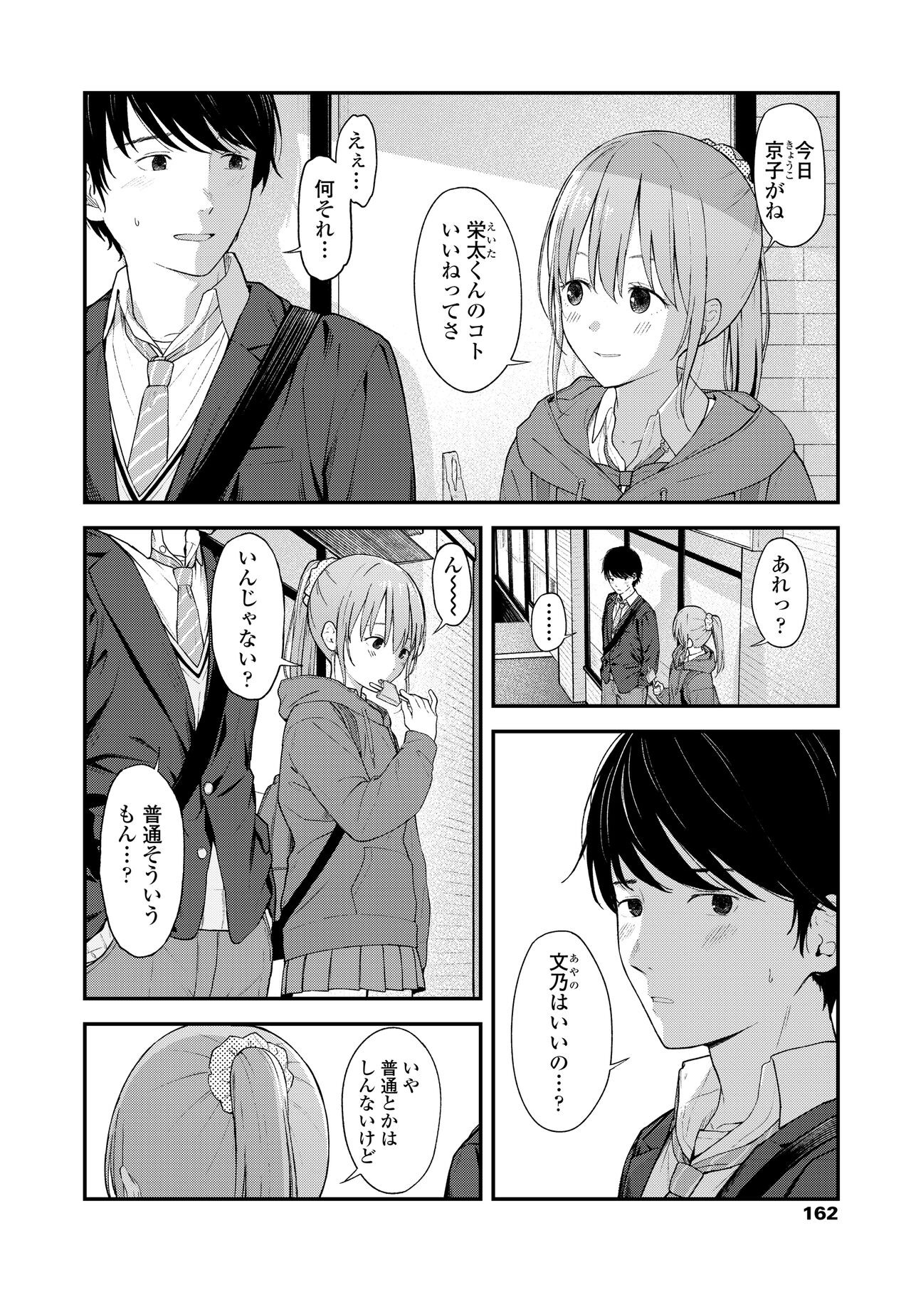 Page 164